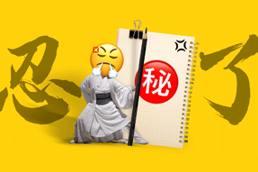 FRIDAY专栏 | 假如职场人也有“记仇本”？！