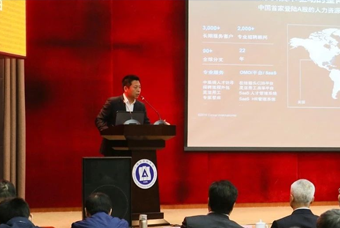 凯发k8官网国际猎头公司高勇：市场导向、共享共生、技术穿透搭建全球引智生态链