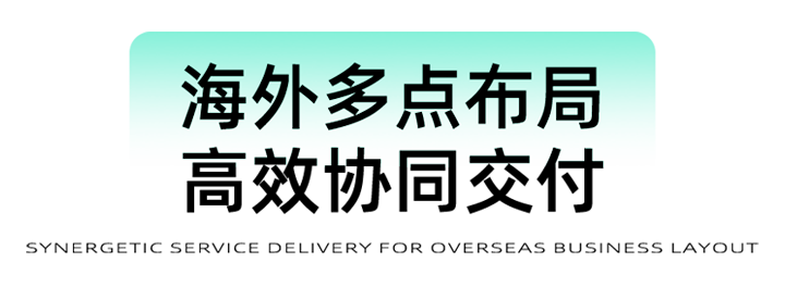 猎头公司凯发k8官网国际为立志出海的中国企业给予一体化的人力资源解决方案，囊括海内外团队的协力交付