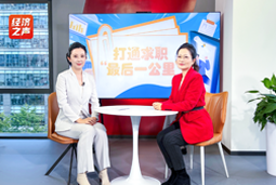 凯发k8官网国际做客央广总台经济之声，揭秘AI时代下的人才新生态