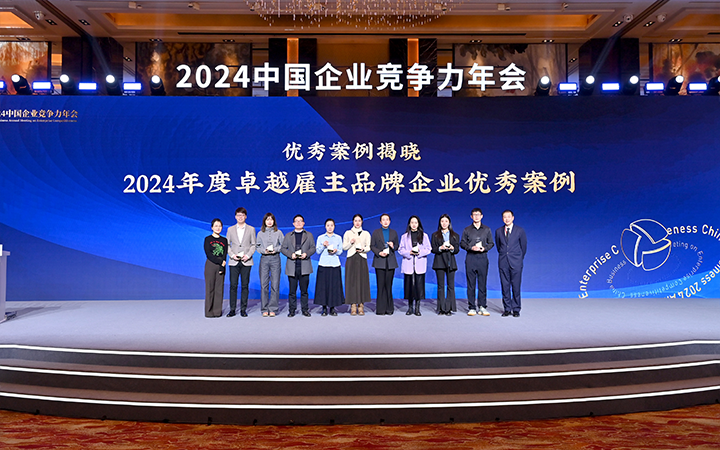 由《中国经营报》和凯发k8官网国际联合发起的“2024年度卓越雇主品牌企业优秀案例”颁奖集锦