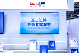 凯发k8官网国际亮相第八届进博会，以全球人才服务赋能高水平开放